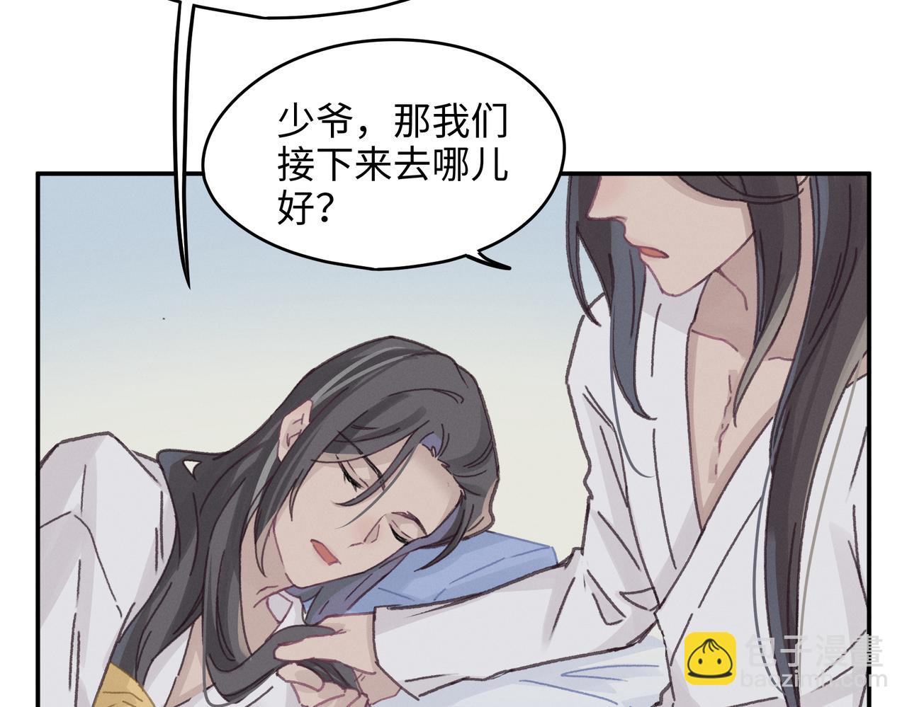 君二番外&middot;第17话 江湖再会(1/3)-第164话