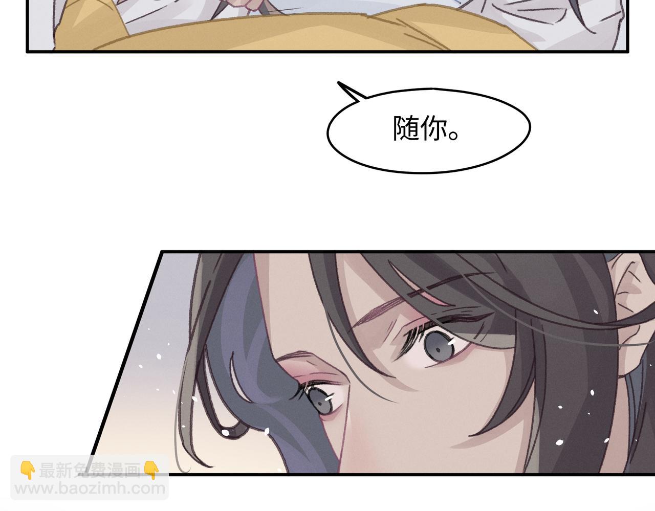 君二番外&middot;第17话 江湖再会(1/3)-第164话