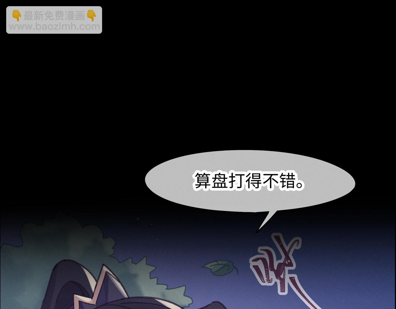 君二番外&middot;第17话 江湖再会(1/3)-第164话