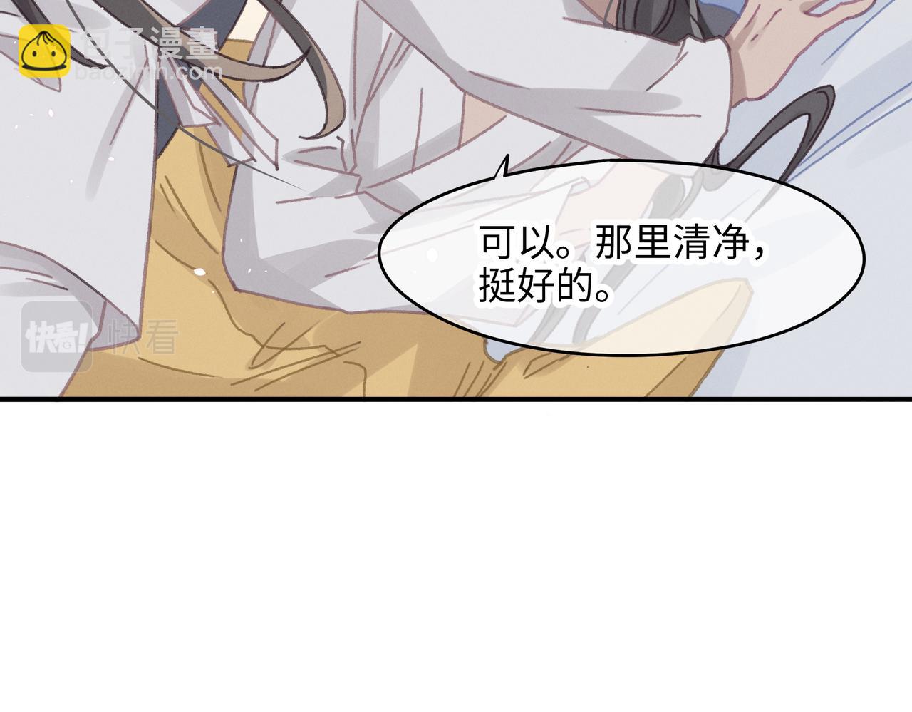 君二番外&middot;第17话 江湖再会(1/3)-第164话