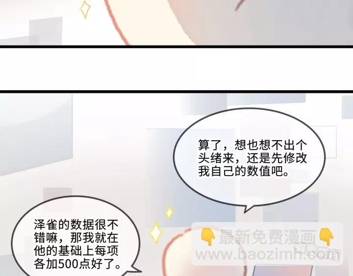 帶掛系統最爲致命 - 17話 玩脫了 - 3