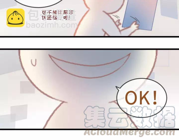 17话 玩脱了-第18话