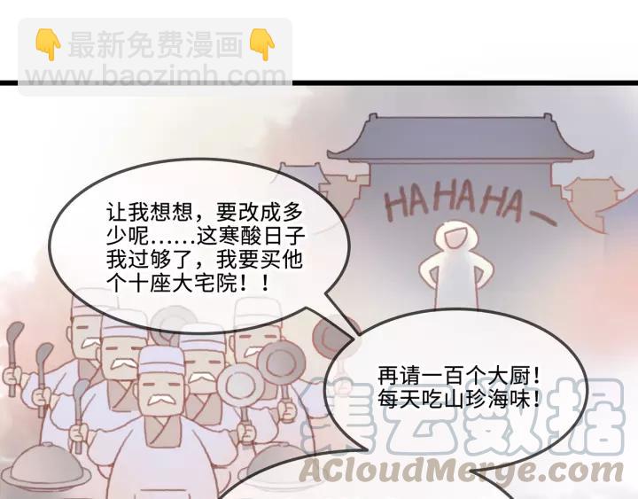 17话 玩脱了-第18话