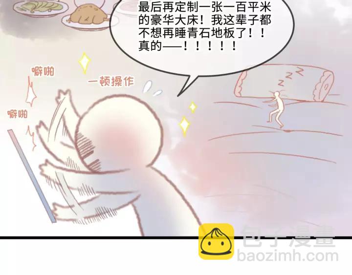 17话 玩脱了-第18话