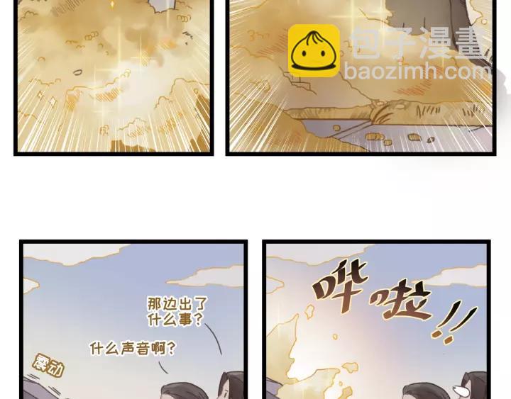 17话 玩脱了-第18话