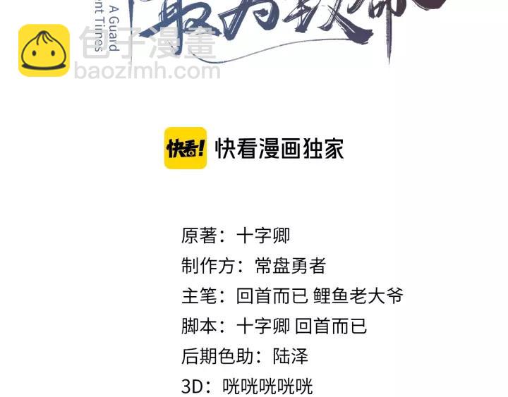 帶掛系統最爲致命 - 17話 玩脫了 - 3