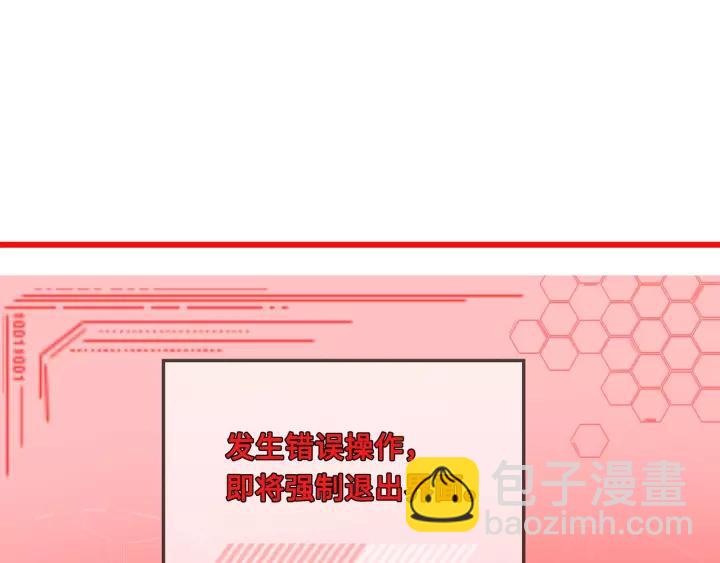 17话 玩脱了-第18话