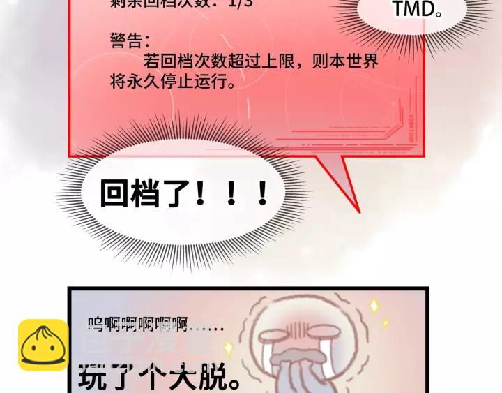 17话 玩脱了-第18话