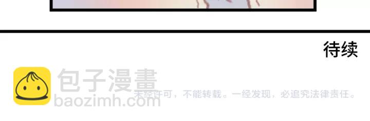 17话 玩脱了-第18话