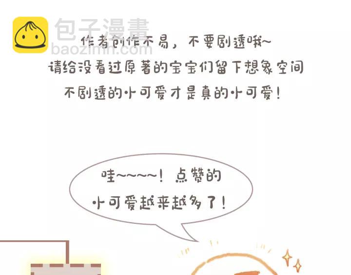 17话 玩脱了-第18话