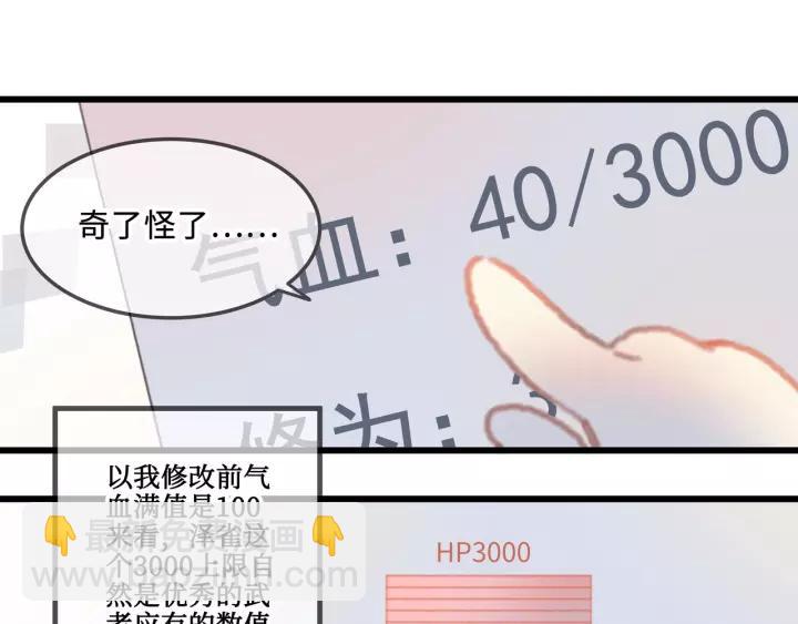 17话 玩脱了-第18话