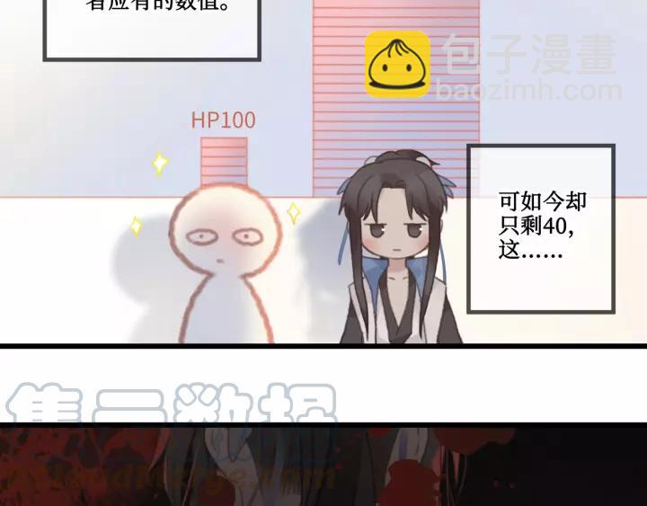 17话 玩脱了-第18话