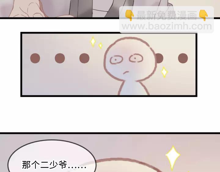 19话 喝茶泡妞-第20话