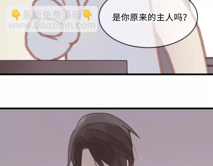 帶掛系統最爲致命 - 19話 喝茶泡妞 - 5