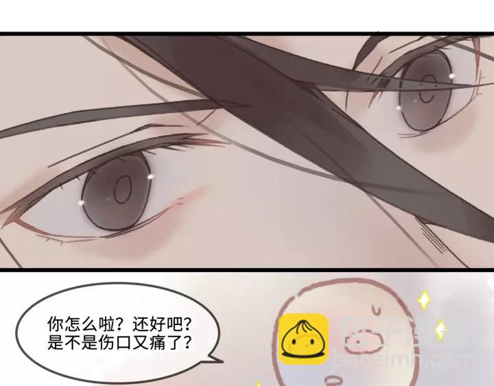 帶掛系統最爲致命 - 19話 喝茶泡妞 - 5