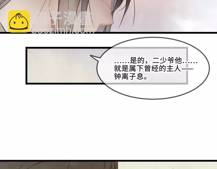 19话 喝茶泡妞-第20话