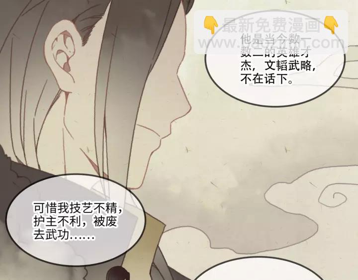 19话 喝茶泡妞-第20话