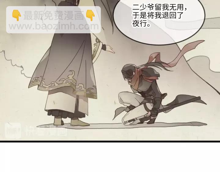 19话 喝茶泡妞-第20话