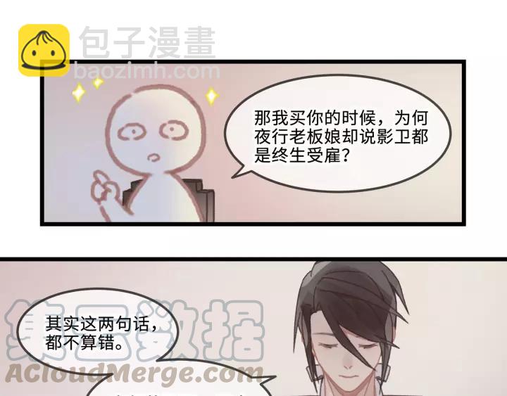 19话 喝茶泡妞-第20话