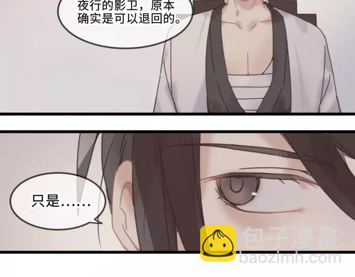 19话 喝茶泡妞-第20话