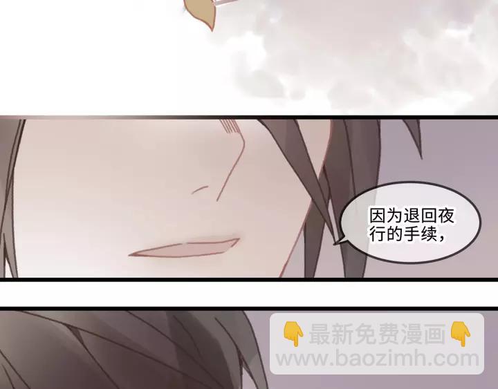 帶掛系統最爲致命 - 19話 喝茶泡妞 - 3