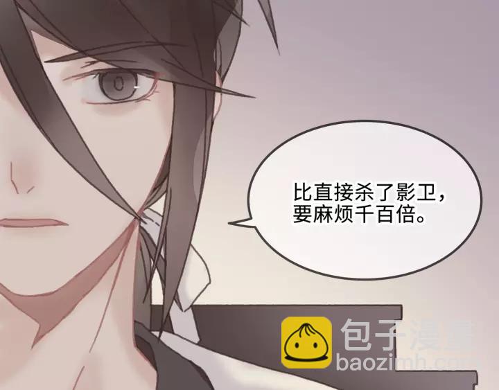 19话 喝茶泡妞-第20话