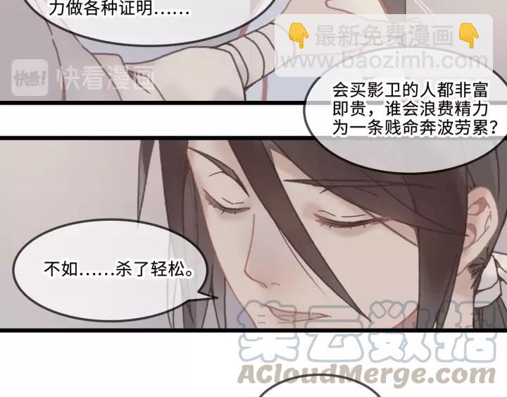 帶掛系統最爲致命 - 19話 喝茶泡妞 - 7