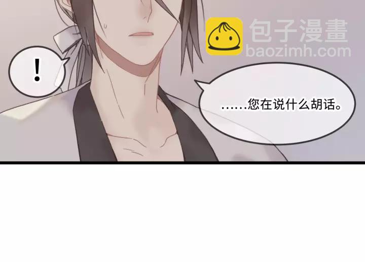 19话 喝茶泡妞-第20话