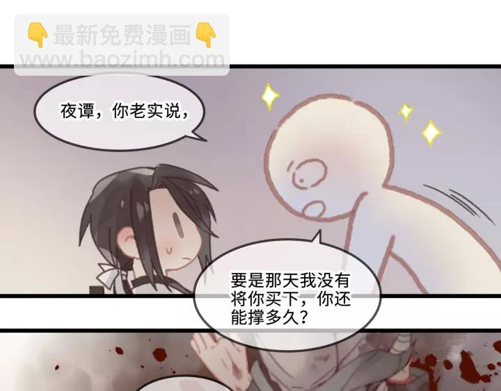 19话 喝茶泡妞-第20话