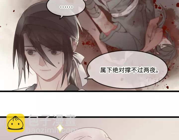 19话 喝茶泡妞-第20话