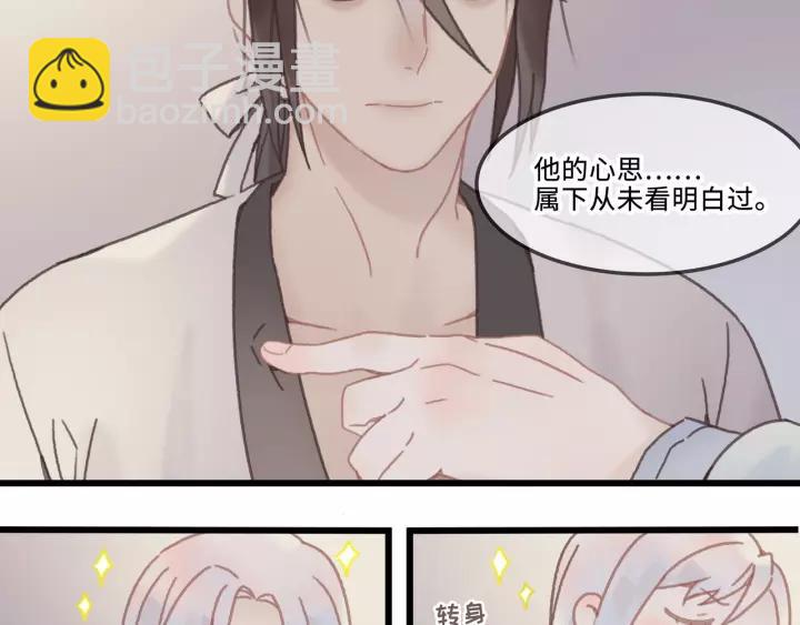 19话 喝茶泡妞-第20话