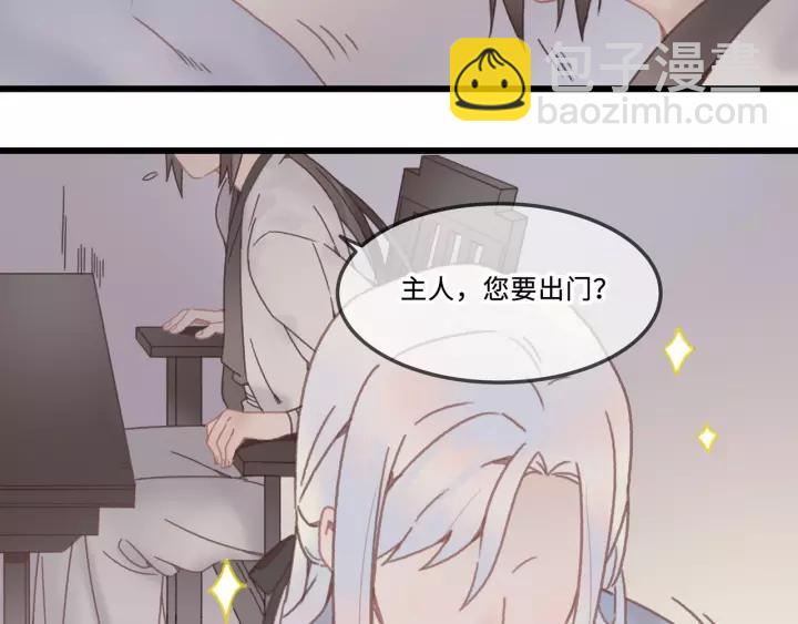 19话 喝茶泡妞-第20话