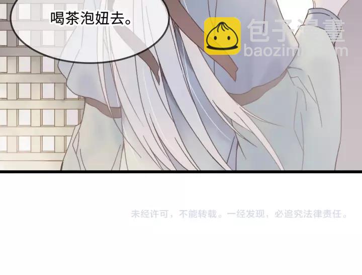 19话 喝茶泡妞-第20话