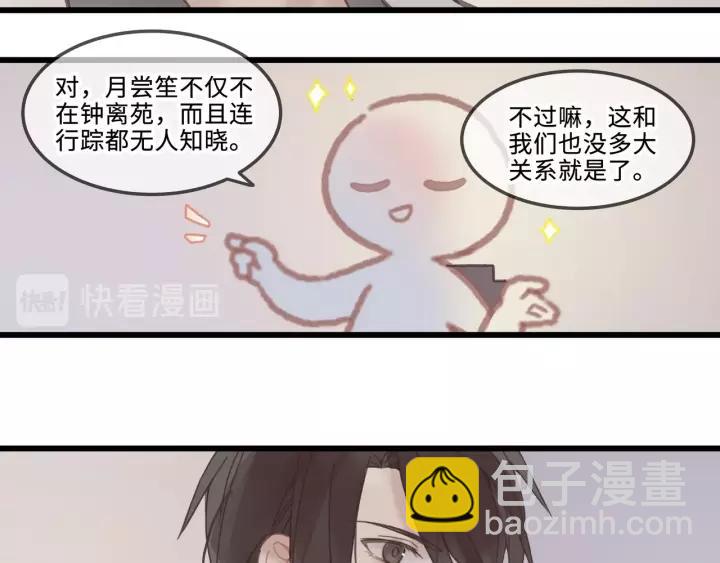 19话 喝茶泡妞-第20话