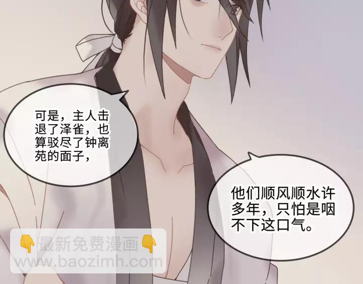 19话 喝茶泡妞-第20话