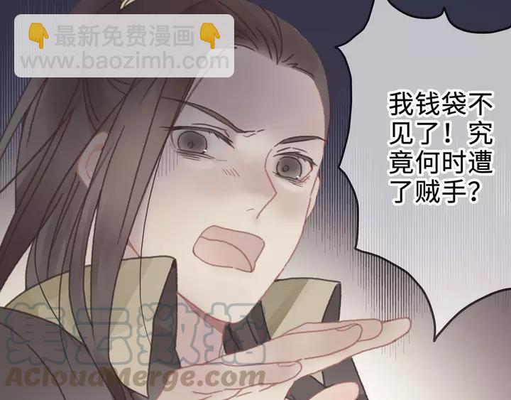 帶掛系統最爲致命 - 21話 血腥味 - 3