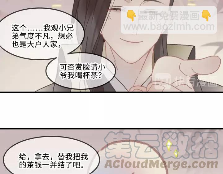 帶掛系統最爲致命 - 21話 血腥味 - 6