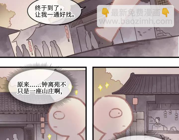 帶掛系統最爲致命 - 21話 血腥味 - 1