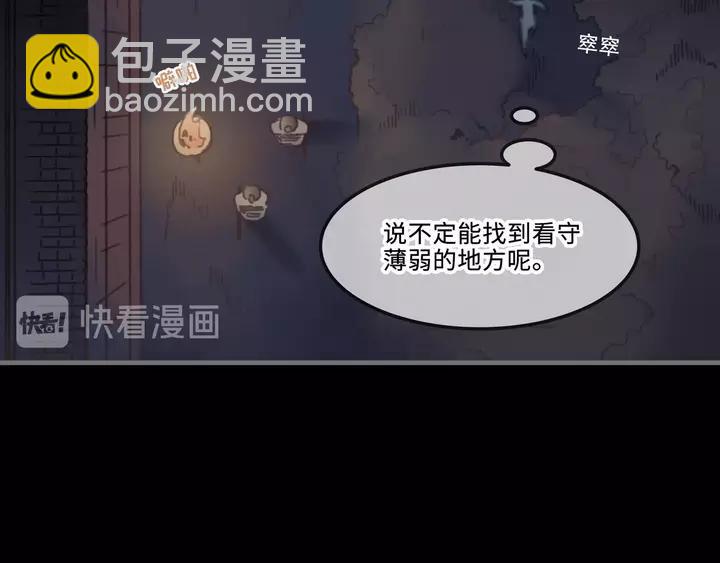 21话 血腥味-第22话