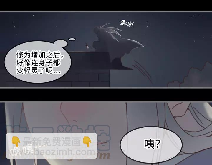 帶掛系統最爲致命 - 21話 血腥味 - 4