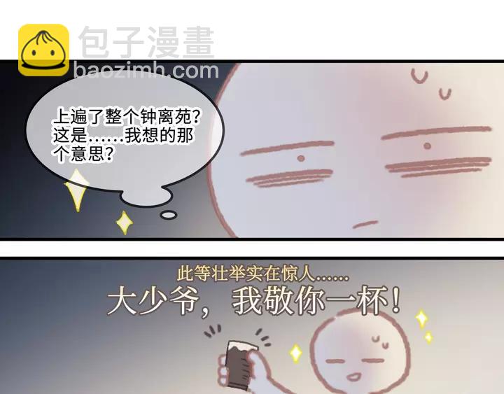 21话 血腥味-第22话