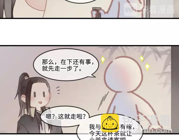 21话 血腥味-第22话