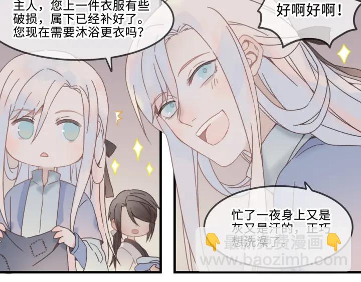 25话 贤惠的保镖？(1/2)-第26话