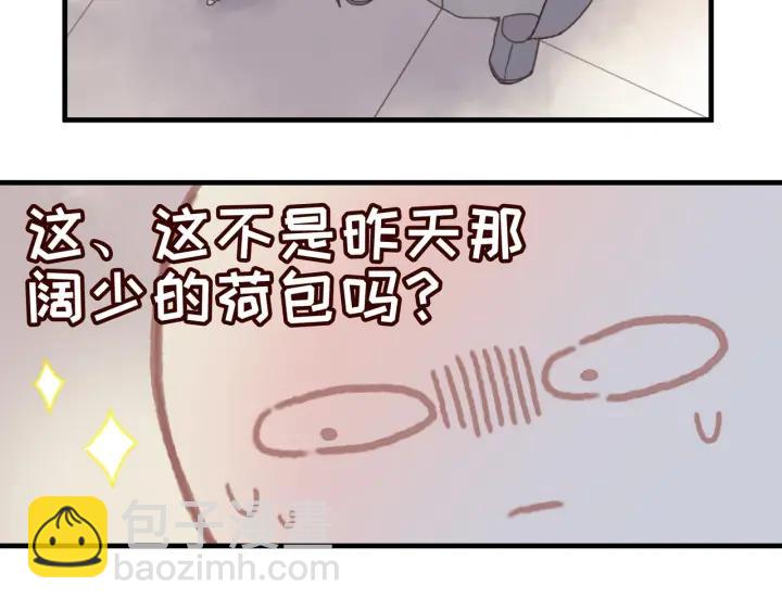 25话 贤惠的保镖？(1/2)-第26话