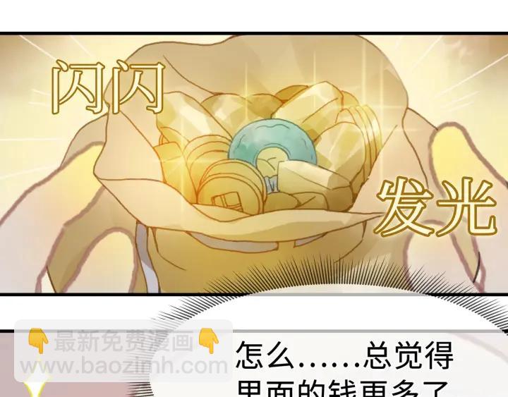 25话 贤惠的保镖？(1/2)-第26话