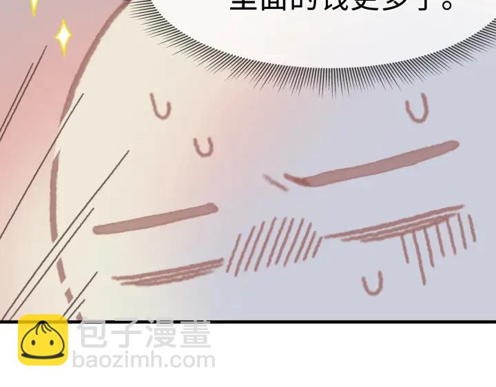 25话 贤惠的保镖？(1/2)-第26话