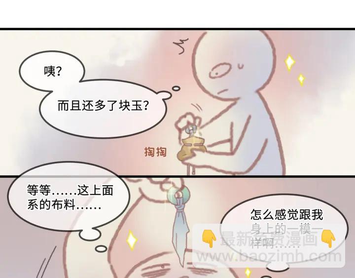 25话 贤惠的保镖？(1/2)-第26话