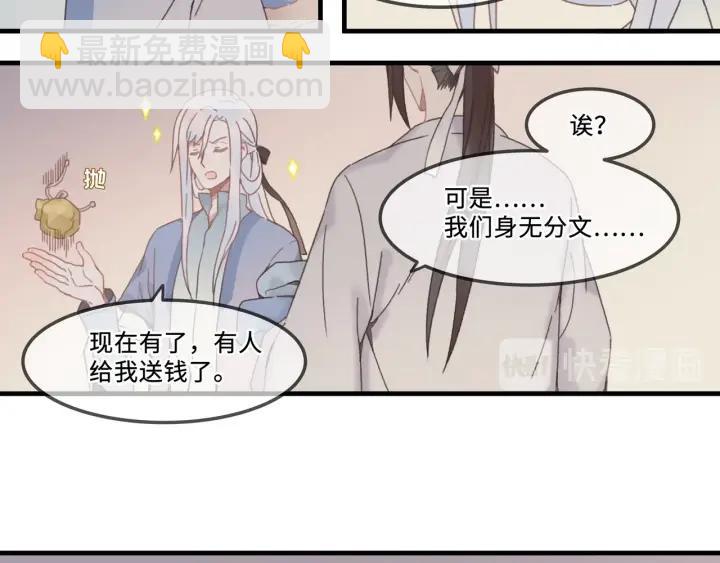 25话 贤惠的保镖？(1/2)-第26话