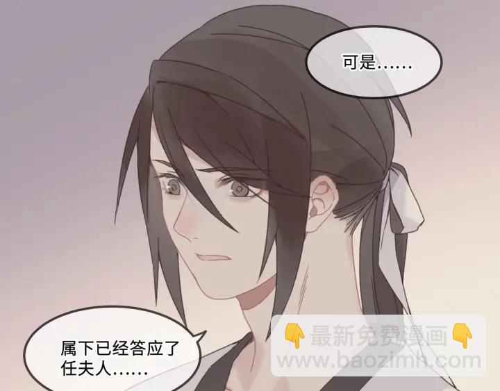 25话 贤惠的保镖？(1/2)-第26话