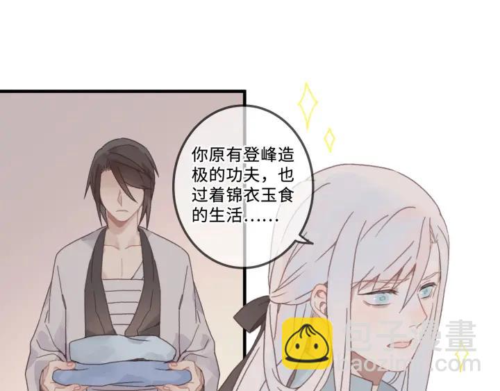 25话 贤惠的保镖？(1/2)-第26话